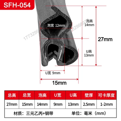 Avtomobil səs izolyasiya zolaqları: sealing strip, car door composite strip - three-layer-composite-special-shaped-25-steel-strip-sfh-054-2m-price