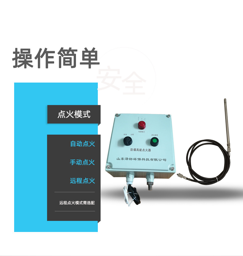 防爆高能点火器3_03