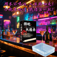 【在庫あり即発送】バーディーティー・イート・ザ・エスケープ・2.0 飲酒ゲーム ボードゲーム 週末パーティー バーボードゲーム