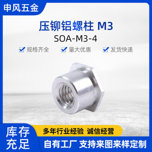 ���T�X����M3 SOA-M3-4 �X��ĸͨ�� �����X��ĸ�� �X���T��ĸ��M3