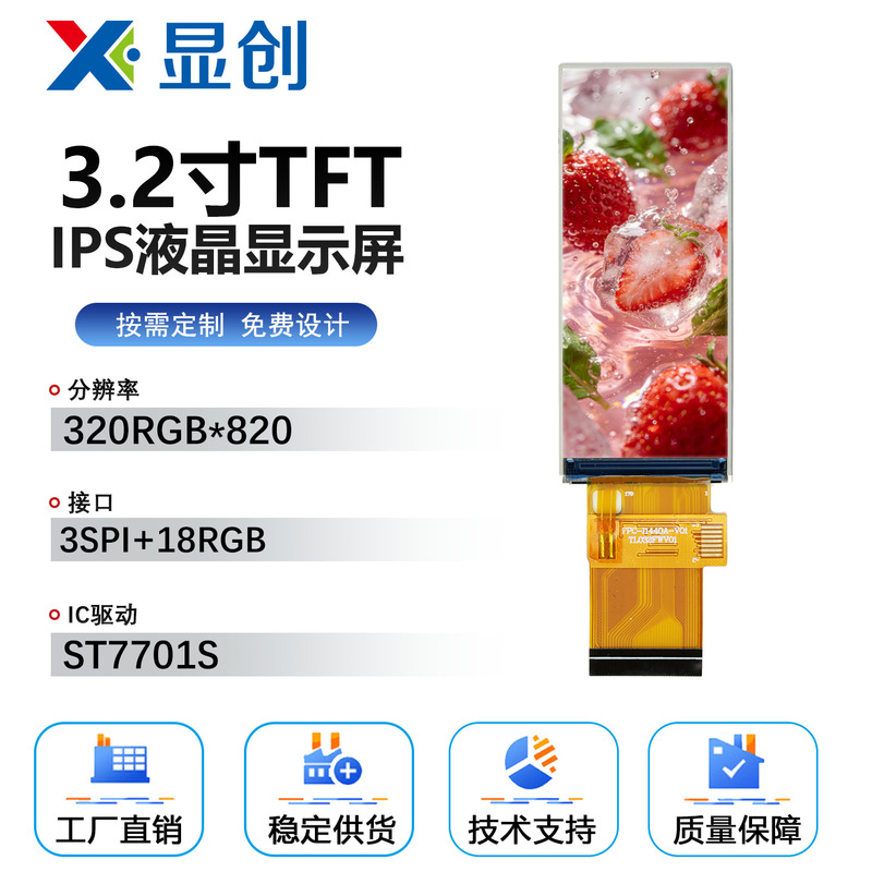 Shenzhen Xianchuang 3.2inch Strip Display 320*820 Lcd Screen Long Strip Ips 3.16inch High-Definition Lcd Color Screen