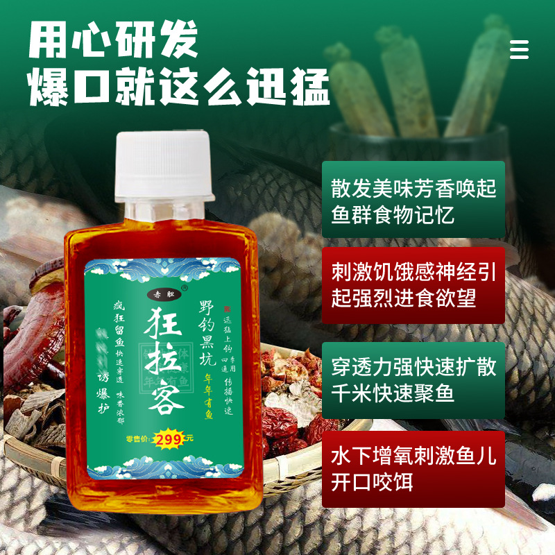 Atractivo loco, carpa cruciana, besugo, cebo de agua dulce, pesca salvaje, pesca en pozo negro, medicina pequeña, cebo para peces, aditivos para cuatro estaciones