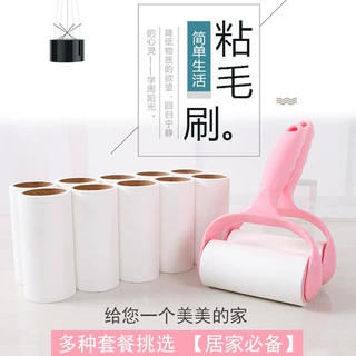 粘毛神器粘毛滚筒纸沾毛粘毛器卷黏纸替换芯纸可撕式宠物除毛滚刷
