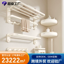 卫浴挂件套件;厨房置物架;毛巾环/杆/架