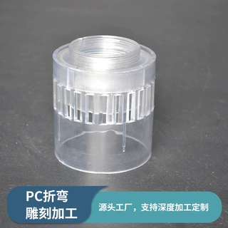 广东厂家pc板加工定制透明pc板折弯雕刻加工茶色灰色pc耐力板热弯