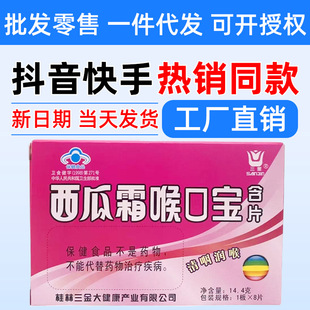 ��������˪���ڌ���Ƭ14.4g/��һ�����l���������ͬ��