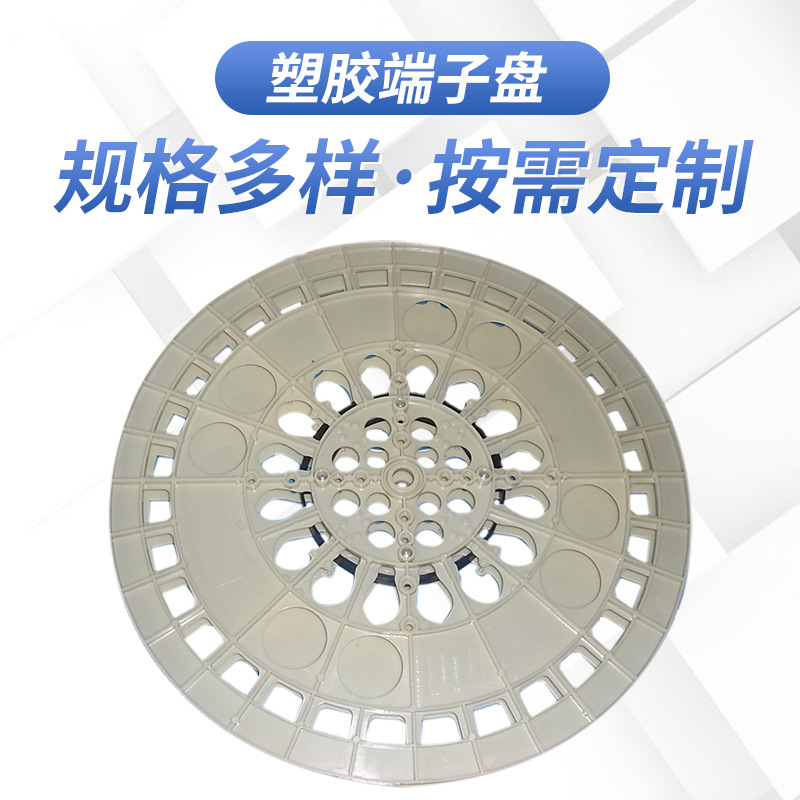 厂家供应塑胶电子大圆盘