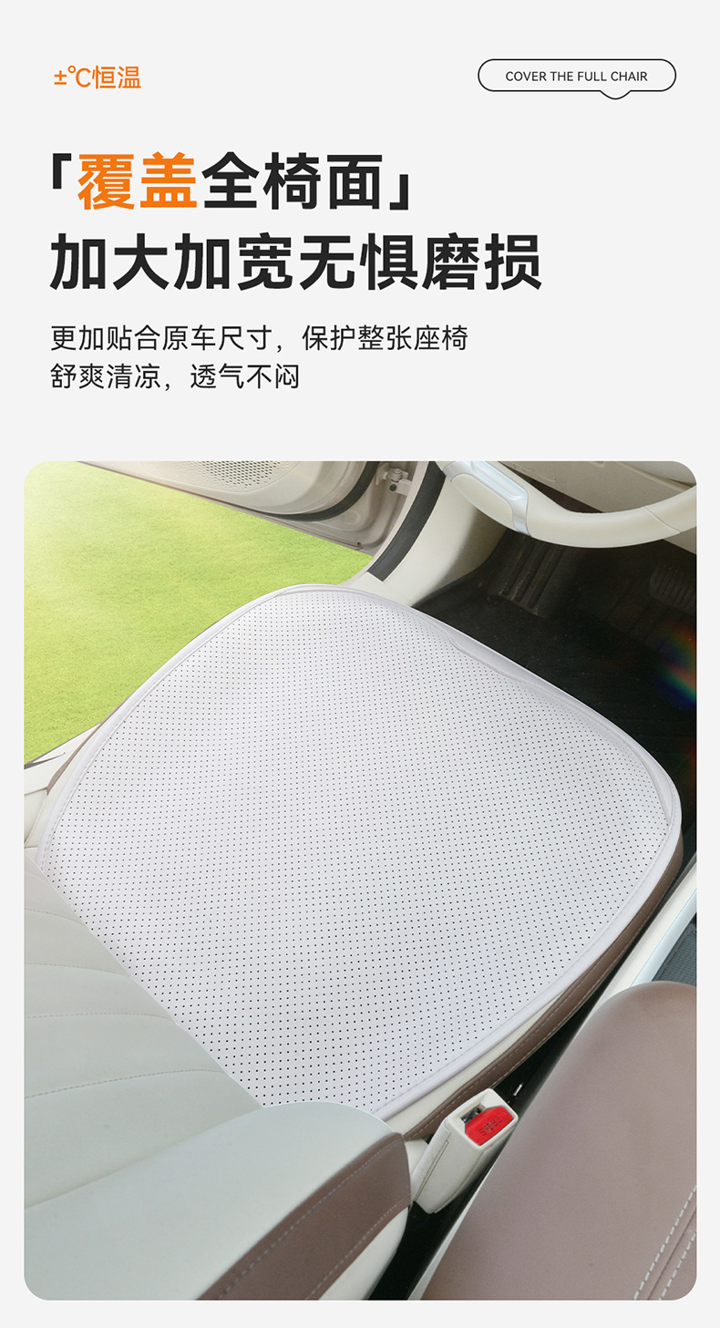 Nappa Leather Car Seat Cushion Four-Season Seat Cover Three-Piece Set Universal Seat Cushion Thin Ventilated Universal Seat Cushion Three-Piece Set