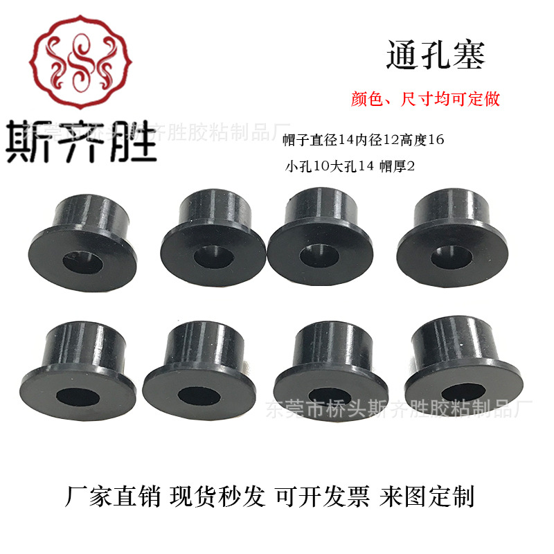 厂家批发T型食品级密封硅胶塞防尘防水耐高温通孔护线套过线堵塞