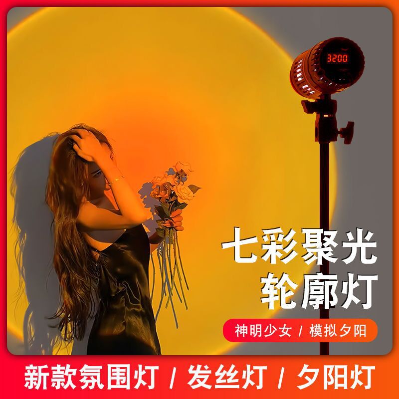 New sunset hair light Shenming girl photo fill light live studio anchor background outline atmosphere sunset light