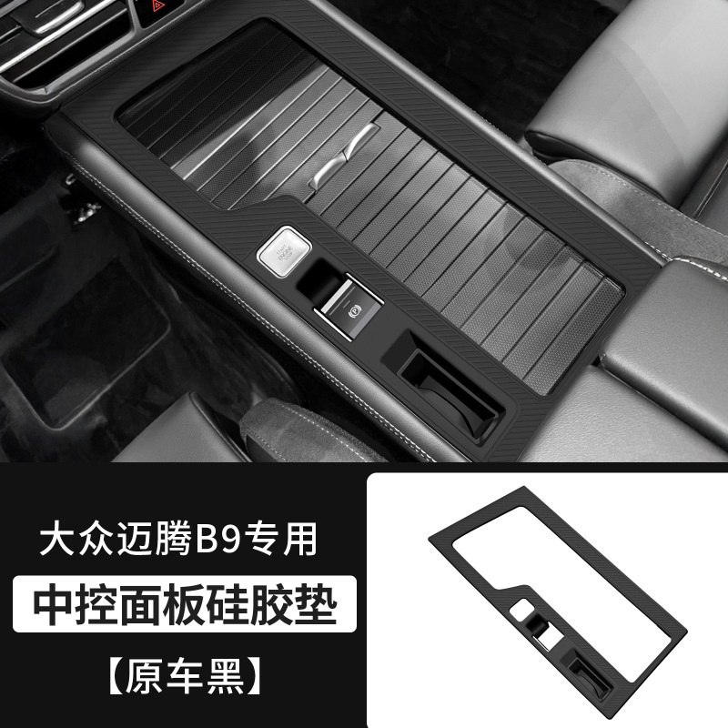 适用大众迈腾b9中控硅胶无线充保护垫水杯垫排挡面板专用内饰配件|undefined