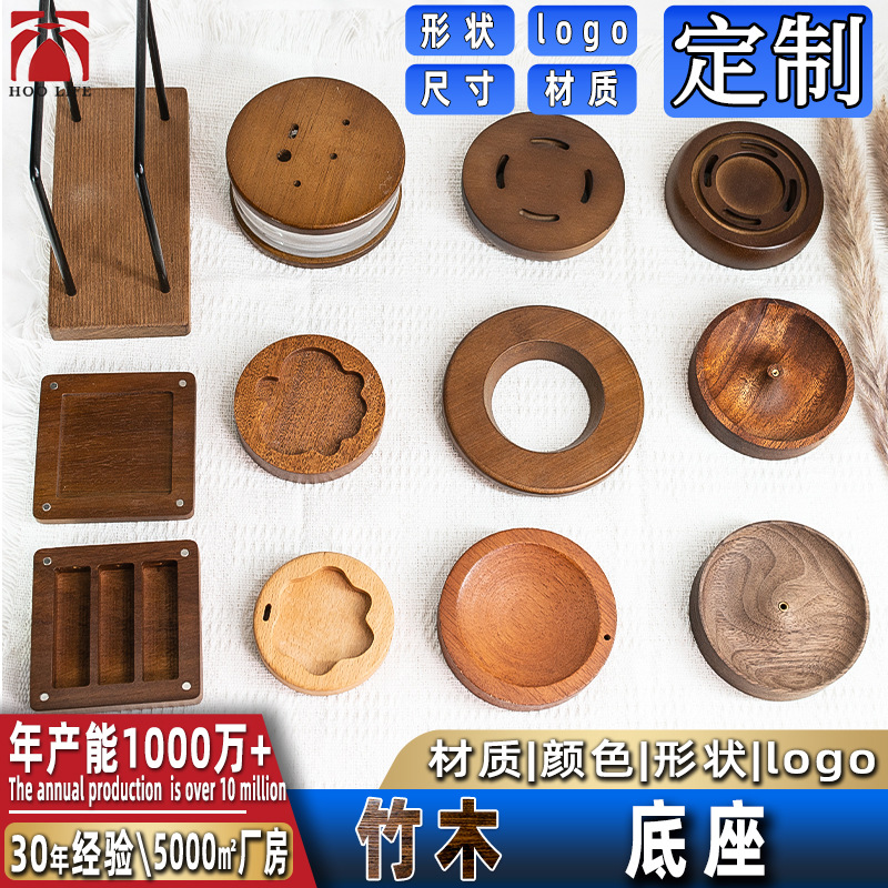 木制品加工实木底座黑胡桃木配件木座插香底座防护壳雕刻CNC摆件