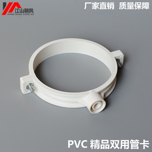 pvc精品双用管卡仿联双用管卡墙卡尖钉立卡吊卡50/75/110/160拉爆-阿里巴巴