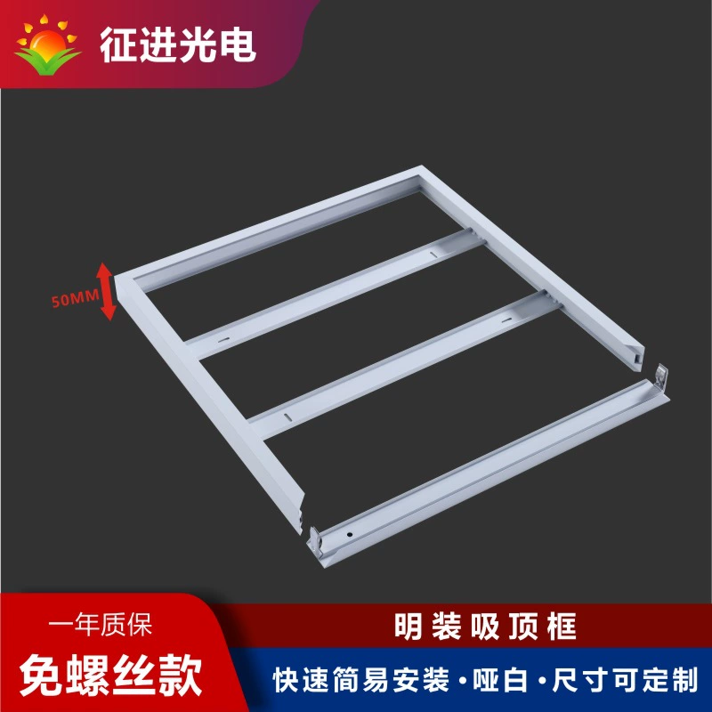 Рамка потолка 50MM Высокая общая свободная от винт