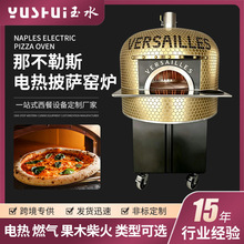 那不勒斯岩彩披萨窑炉 意大利pizza餐厅岩彩商用大型大功率披萨炉
