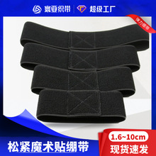 松紧魔术贴扎带弹力捆绑带不抓毛自粘反扣带2人3足游戏伸缩带