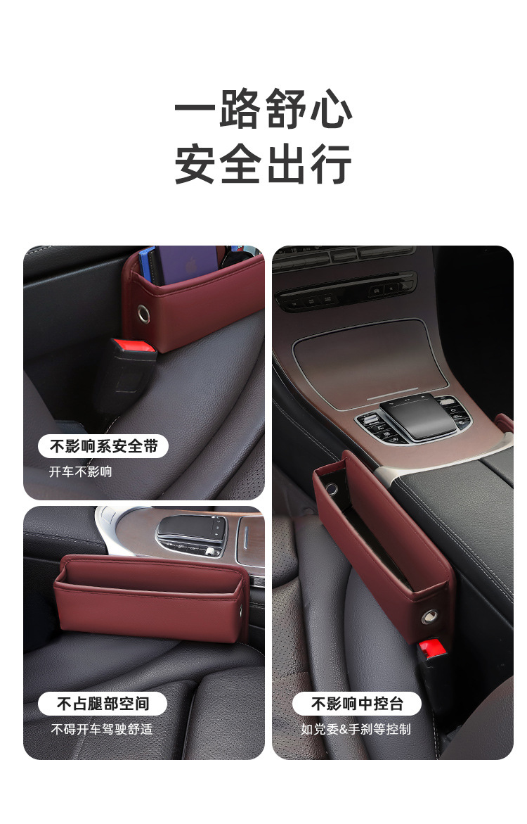 Car seat gap storage box leak-proof multifunctional creative car seat gap sundries storage box