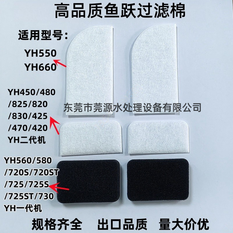 鱼跃呼吸器机过滤棉YH450 YH550 YH720医用级滤膜海绵过滤网配件