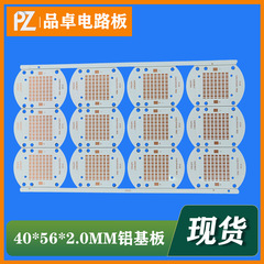 40X56X2.0MM 統合アルミ基板 3030 フラッドライト工業用および鉱山用ランプヘルスケアランプ PCB 回路基板 LED