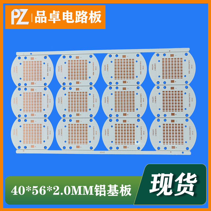 40X56X2.0MM 統合アルミ基板 3030 フラッドライト工業用および鉱山用ランプヘルスケアランプ PCB 回路基板 LED|undefined
