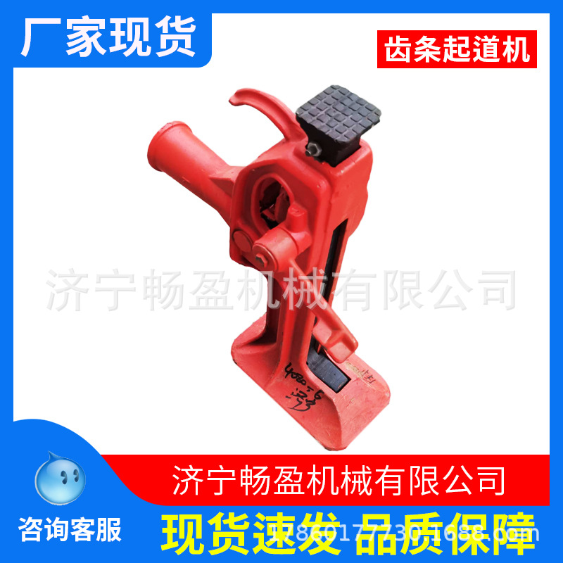 5吨10T15吨铁路桥梁千斤顶 钢轨千斤顶 铁路维修机械 齿条起道机