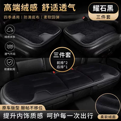 Car Seat Cushion Cross-Border, Seat cushion, seat cover