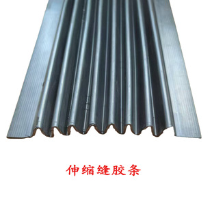 Road Bridge Telescopic Seam Epdm Rubber Caulking Strip Construction Gap Sealing Organ Board Strip