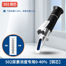 HT502T����������ҺŨ�ȼƼ������Һר�ò������۹�0-40%�߾���