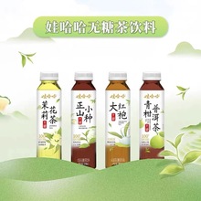 娃哈哈无糖茶饮料500ml*15瓶装茉莉花茶大红袍青柑普洱正山小种