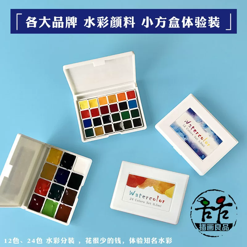 Упаковка акварели на 24 цвета Holbein, Van Gogh, Melima Blue Somingk DS Metra, нижняя часть оттенков кожи
