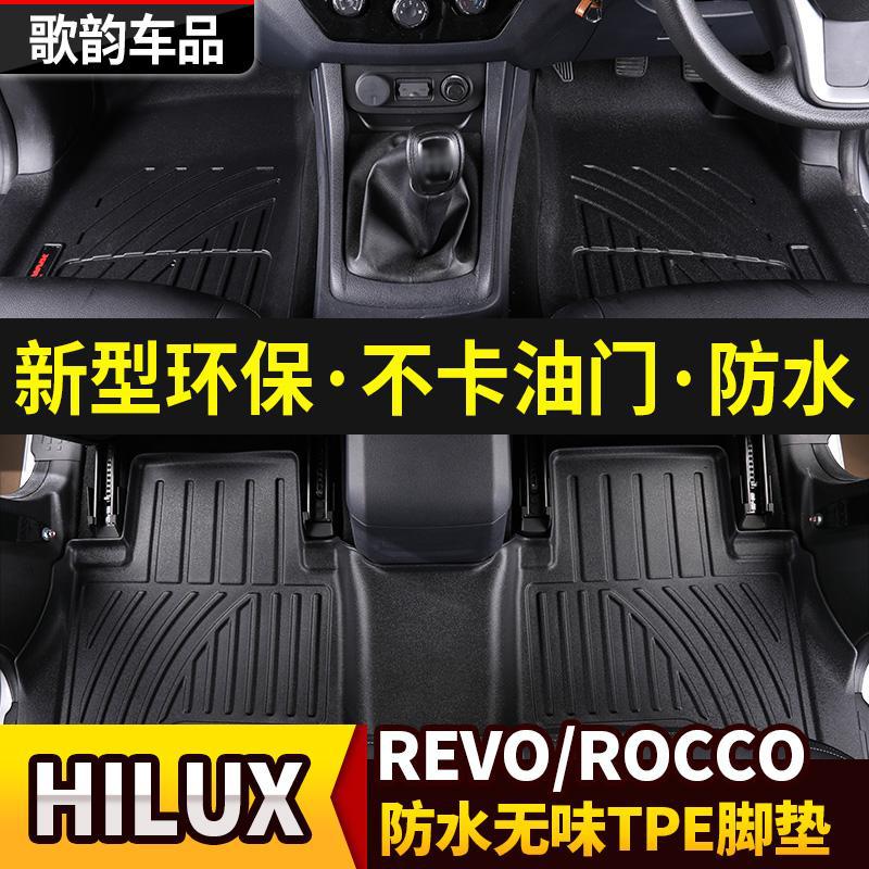 适用于HILUX改装REVO ROCCO防水脚垫防滑垫无味大包围垫子