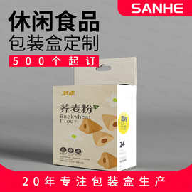 彩盒飞机盒定制挂钩彩色白卡纸包装盒创意撕拉礼盒定做扣底盒box