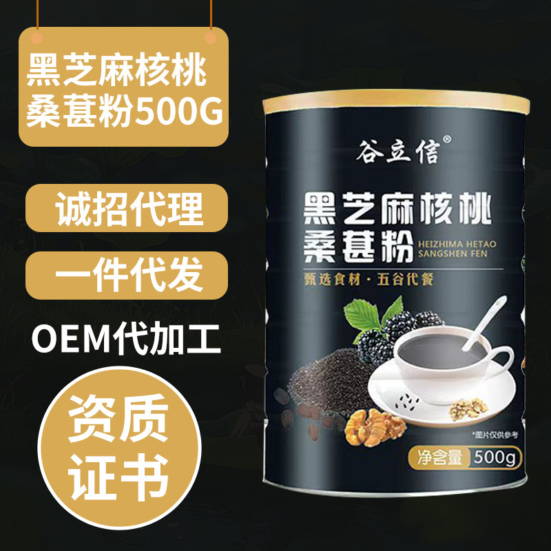 500g Valley Lixin black sesame walnut Mulberry powder grain breakfast mixed Mulberry powder with freight forwarding wholesale 500g Valley Lixin black sesame walnut Mulberry powder grain breakfast mixed Mulberry powder with freight forwarding wholesale