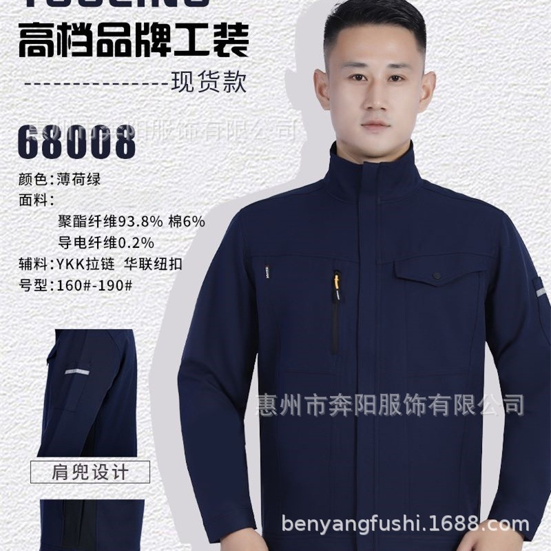 春秋防静电工作服定制电力电网工装劳保服套装耐磨防刮车间工服|undefined