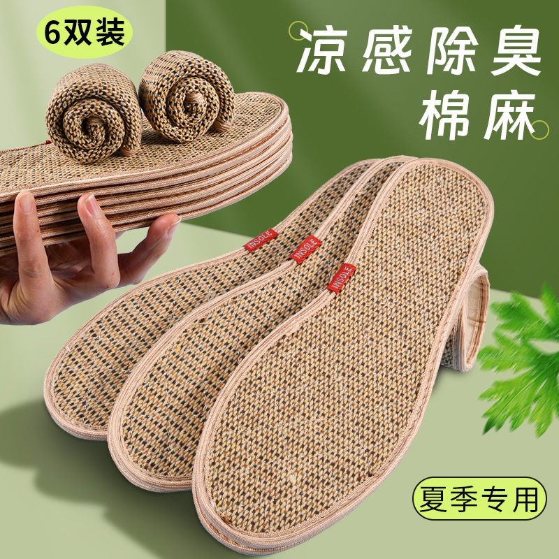 天然棕麻手工老式透气防臭鞋垫吸汗除异味耐磨损舒适四季男女通用