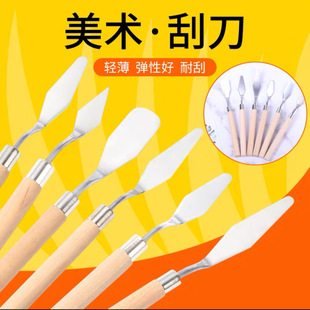Oil painting knife oil painting scraper oil painting stick special art scraper paint scraper painting knife gouache acrylic oil painting stick