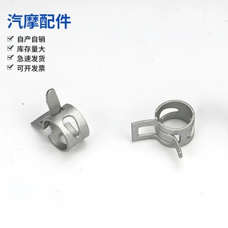 五金冲压件卡箍弹簧喉箍快速卡扣式管夹油管水管紧固件规格齐全