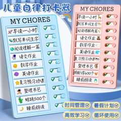 自律学習計画表カードを打つ学生自律神器学習カード表作業カリキュラム児童自律