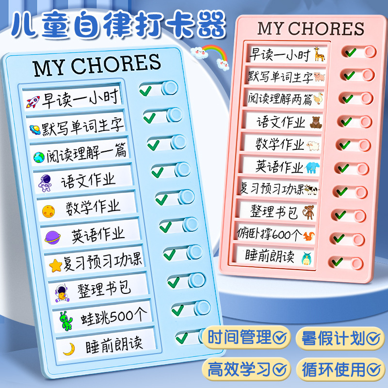自律学習計画表カードを打つ学生自律神器学習カード表作業カリキュラム児童自律|undefined