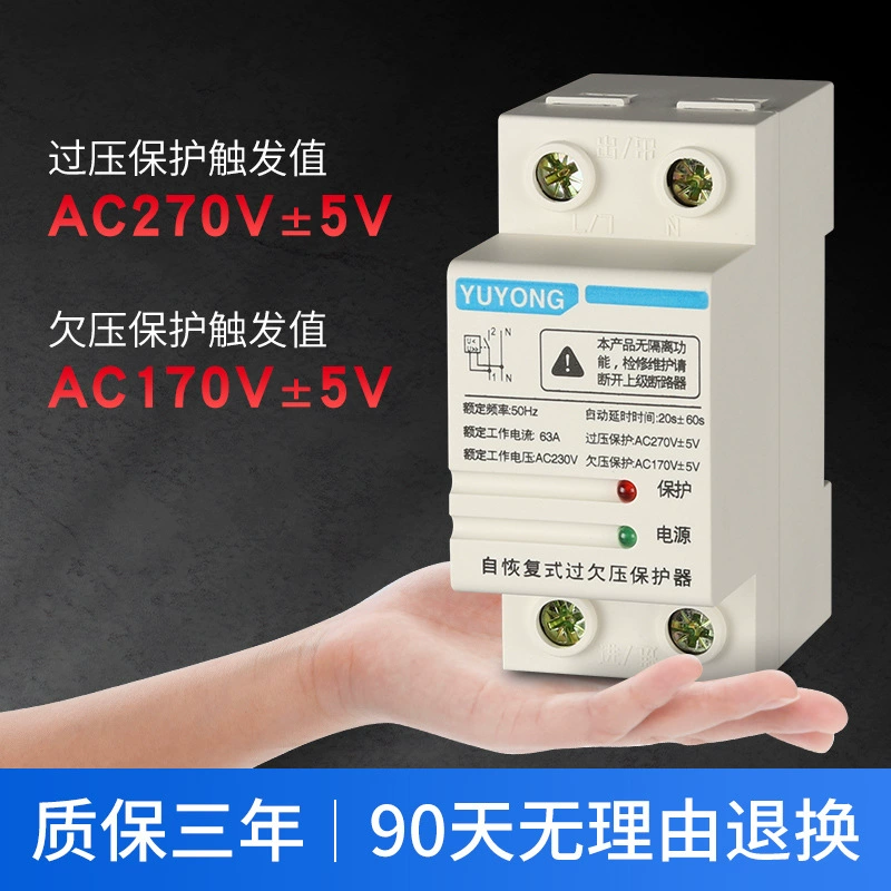 Однофазный самовосстанавливающийся с автоматической задержкой, защита от перенапряжения, отсутствие фазы, переключатель с нулевым перерывом, бытовой, 40A, понижающий, вверх-вниз