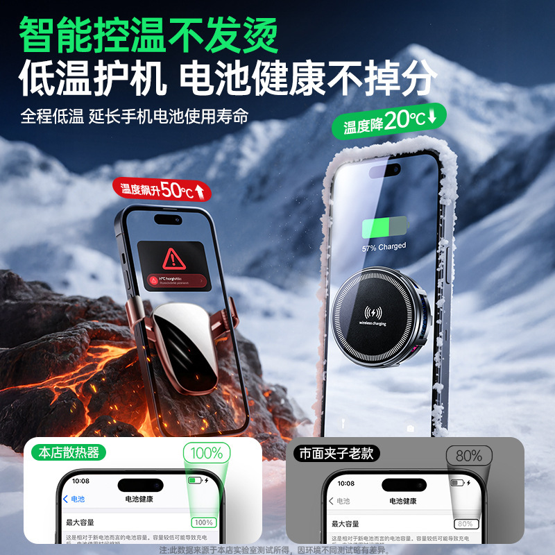 H8 ワイヤレス充電半導体磁気冷却ラジエーター magsafe 磁気ヘッド充電は熱くない 15 ワット|undefined