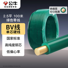 ��ţ늾���|BV��о�ι�Ӳ�����~о�����~���Gɫ2.5ƽ��100�ף�