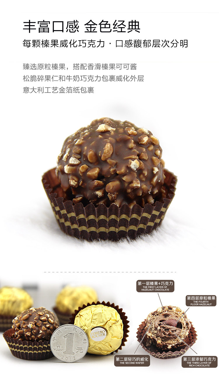 费列罗96粒婚礼装新包装详情页_06