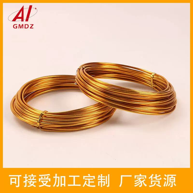 2.5-3.0-6.0mm*5米彩色氧化铝线DIY园艺盆景造型软铝丝圆铝线材