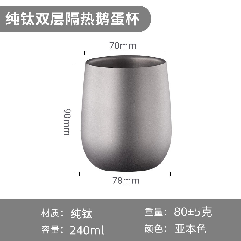 纯钛户外茶水杯双层隔热鹅蛋杯炫彩冰花钛杯露营旅行随手杯啤酒杯|undefined