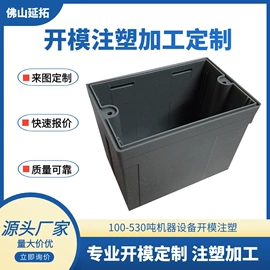 注塑加工;塑料模