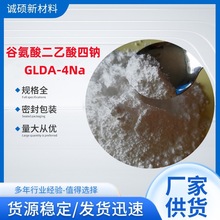 �Ȱ�����������c GLDA-4Na ������Ԅ�ϴ�섩ԭ�����τ�