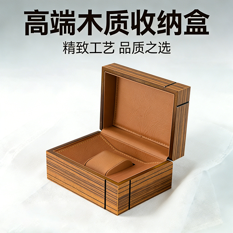 New painted solid wood watch box piano paint jewelry storage wooden box high-end watch packaging box wholesale