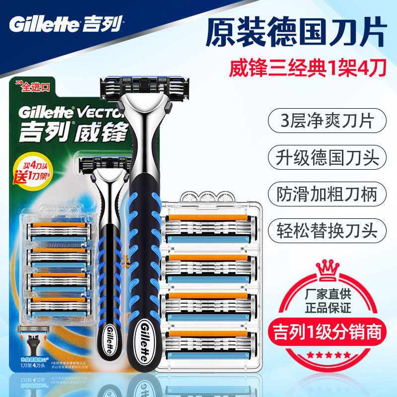 Gillette Weifeng 3 Series Men's Razor Head Manual Razor 3 Layer German Blade genuine goods Replacement Weifeng Head