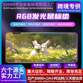 发光热门图片RGB萌宠风景游戏办公桌防滑mousepad滑鼠墊18